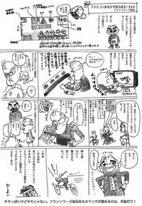 (C71) [Nattou Mania (Sakura Shouji, Shiozaki Kopato)] SUPER FAMIMANIA VOL.1 (Super Mario Bros., Valkyrie no Bouken)
