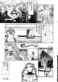 (C53) [Mengerekun (Captain Kiesel, Tacchin, Von.Thoma)] Potato Masher 12 (Battle Athletes)