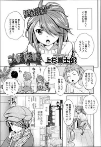 COMIC Tenma 2013-05
