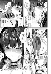 [Mogiki Hayami] Nureta Manazashi