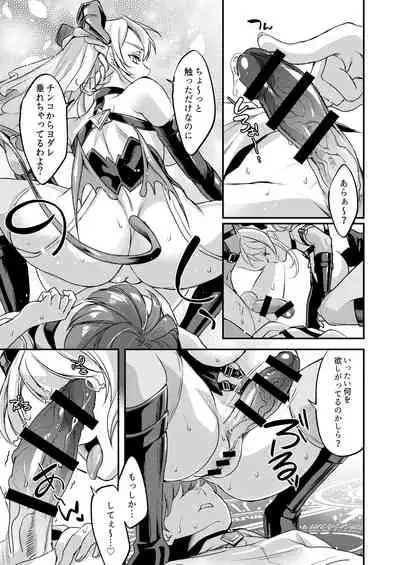 [Fleur 9 pri (Kitahara Eiji)] Inmakon no Nie Tsui