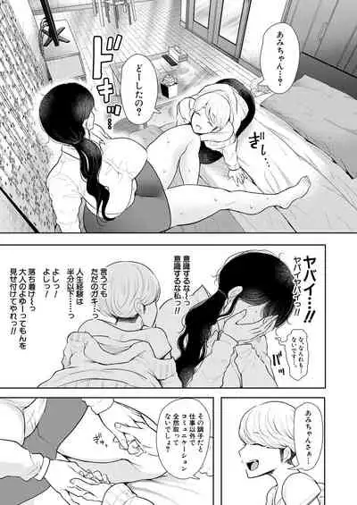 COMIC Mugen Tensei 2021-11