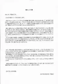 Zoku Hitozuma Hinako-san no Ikenai Yokubou