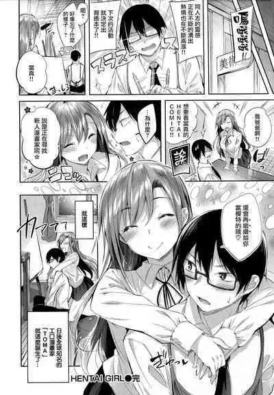 [kakao] Hatsujou Beam - Desirable Beam [Chinese]