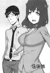 [Ikegami Tatsuya] Kai x Kai! ~Kaikan Kaihatsubu e Youkoso!~