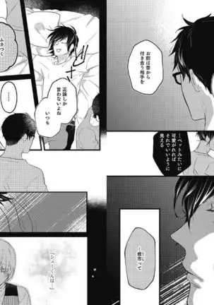 Mirai no Koibito Daiichiya