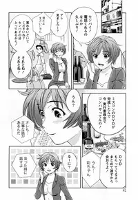 [Asamori Mizuki] Glass no Megami Vol.3