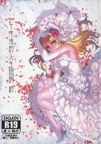 (FF23) [Kayoudou (Shouka)] Juunengo no Jinsei Shijun - Shuu (Ore no Imouto ga Konna ni Kawaii Wake ga Nai) [Chinese]