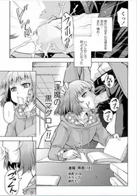 COMIC Masyo 2017-03 [Digital]