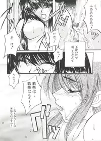 [Anthology] Denei Tamatebako 3 - G-Lover (Sentimental Graffiti)