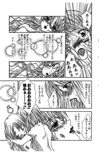 [Yukarigawa Yumiya] Zankoku na kuchizuke