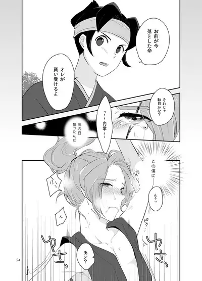 Asatsukiiro Hanajoutan