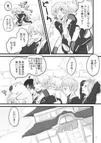 (Muteki no LOVE Prince 2) [Gomada] Eye Candy (Binan Koukou Chikyuu Bouei-bu LOVE!)