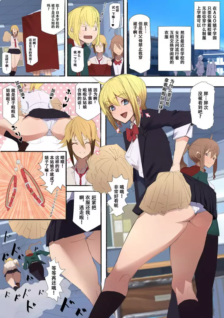 Bitch Ogishi-chan no Nichijou | 婊子姐姐的日常