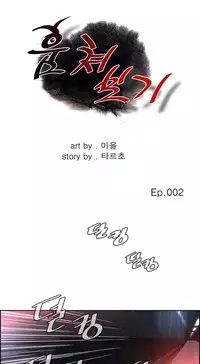 Take a Peek Ch.1-6 (English) (Ongoing)