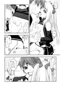 (C84) [Angyadow (Shikei)] Rei Ao Soushuuhen (The Legend of Heroes: Zero no Kiseki, The Legend of Heroes: Ao no Kiseki)