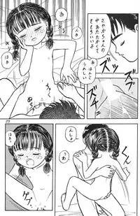 (C47) [Shinba Oolong Cha (various)] Shou Gaku Sei 3 Ruri Shoku