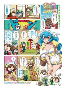 Dengeki Moeoh 2016-04 [Digital]