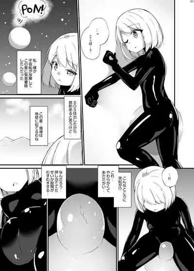 Alien / Giantess / Size difference joint magazine Total mobilization !! Deluxe special issue