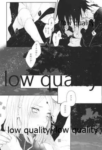 [marsh. (Suzu)] Accomplice (Naruto)