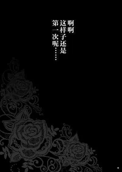 [Shallot Coco (Yukiyanagi)] Yukiyanagi no Hon 35 Gogo wa Taikutsu na Kumiko Another [Chinese] [Digital]