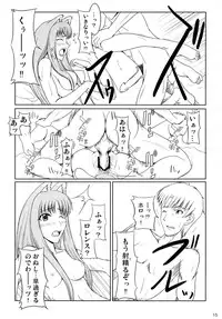 (COMIC1☆2) [Cream Cider, Taigaykuten-gou, Delusion (Karasuma Renya, L-S, Vancho)] Ookami to Ringo no Hachimitsuzuke (Spice and Wolf)