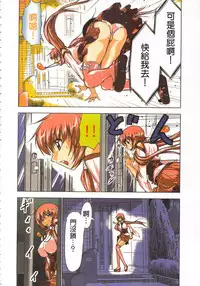 [Yamamoto Luna, Aoi Shou] Seikan Reikan Miko Shoujo Mikoman 1 | 淫水小巫女退魔行 1 [Chinese]