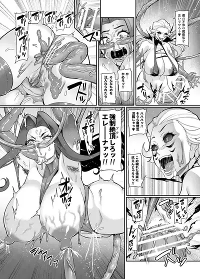 [Hatoba Akane] Maken no Elena ~Katte no Omoibito ni Takusareta Ko to no Koi ni Ochiru Majo~ Ch. 1-14 [Ongoing]