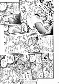 [Rat Tail (Irie Yamazaki)] PRINCESS SISTERS NIGHT ONE