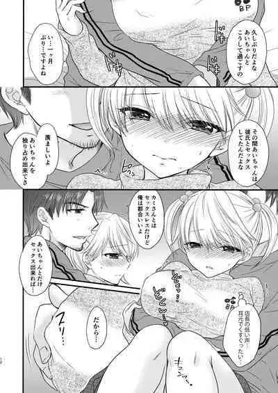 [BEAT-POP (Ozaki Miray)] Nearest To Real LOVE "The Great Escape" Al~The Secret second season~ Soushuuhen 1 [Digital]