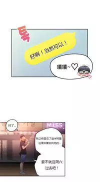 [Park Hyeongjun] Sweet Guy Ch.22-24 (Chinese)