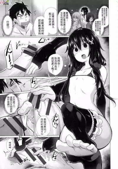 Shiranai Onnatachi ga Ippai Heya ni Ita!