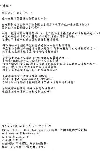 Alice mo Level up Shitai desu! + Yuzu no Free Pass o Tsukai masuka?