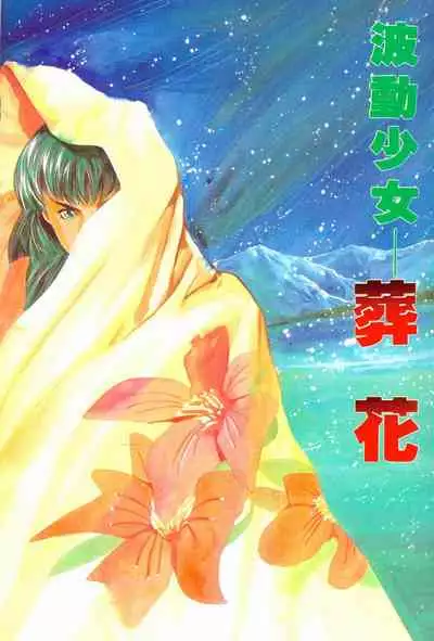 New A Moment of Romance~ Hadougirl (1/2)