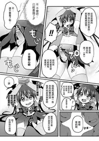 [Poron] Riri-chan no Off-Pako Channel (2D Comic Magazine Otokonoko o Shiriana Kairaku de Mesu Ochi Ryoujoku! Vol. 2) [Chinese] [瑞树汉化组] [Digital]