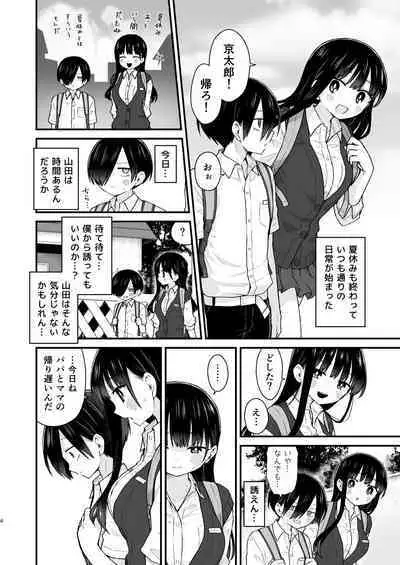 Sasoitaishi, Sasowaretai.