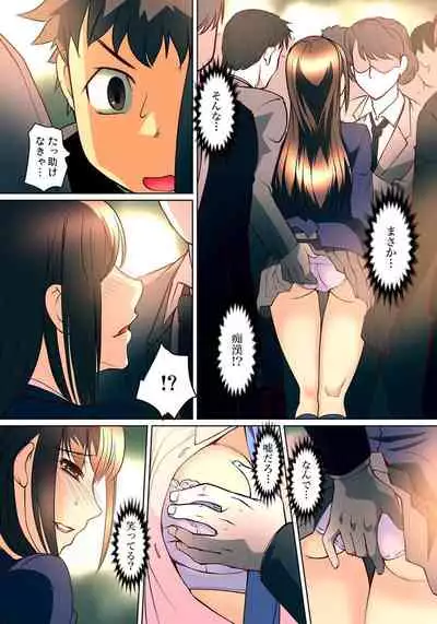 [RAYMON] Micchaku JK Train ~Hajimete no Zecchou 1-18