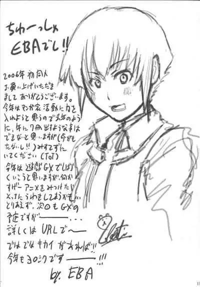 (SC30) [Tokoroten (EBA)] Duel Disk vol.1 (Yu-Gi-Oh! GX)