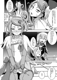 [Akuochisukii Kyoushitsu (Akuochisukii Sensei)] Kyunkyun Masenrei (DokiDoki! Precure) [Digital]