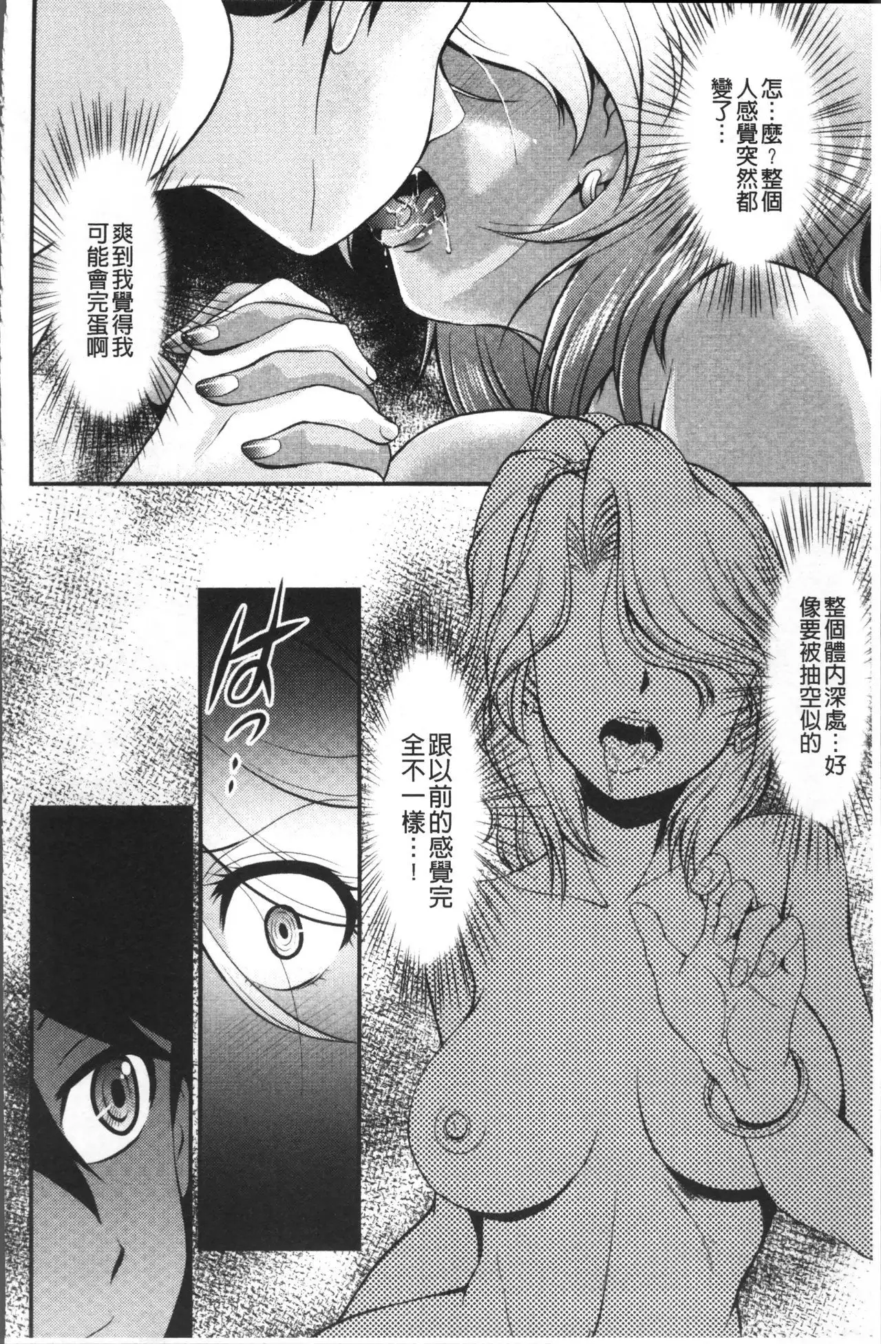 Mesu ga Mezameru Toki