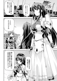 [Anthology] Heroine Pinch Vol. 3 [Digital]