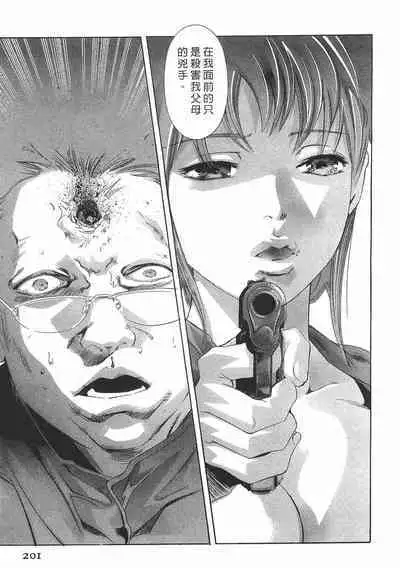 Mehyou - Female Panther Vol. 8