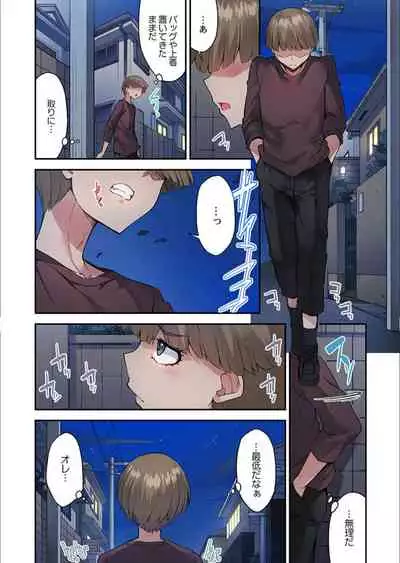 Traditional Job of Washing Girls' Body Ch. 45 - 50