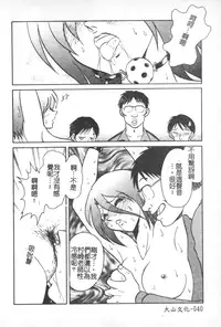 [Keno Yantarou] Hageshii Kagai Jugyou [Chinese]