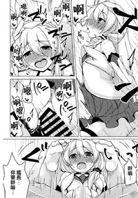 (SC2018 Spring) [Atelier Stars (Various)] Kanchou no Mei ni Shitagaou (Houkai Impact 3) [Chinese] [无毒汉化组]