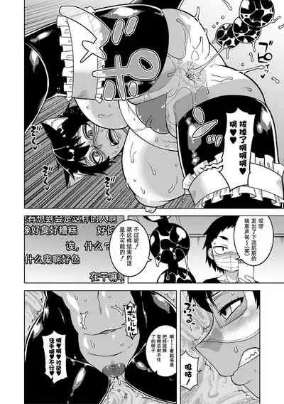 [Takatsu] Chotto Bijin de Mune ga Dekakute Eroi dake no Baka Nee [Chinese] [Digital] [罗洁爱儿个人机翻]