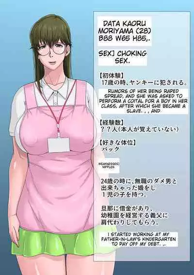 Gesu Mama Futei Nikki 3