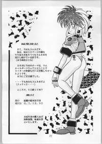 [Akuma no Ehon Hokushu Dan & Lagunaseca] Wet Dance