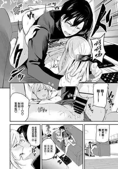 [Toujou Tsukushi] Kotaeawase (COMIC BAVEL 2021-09) [Chinese] [两面包夹汉化组] [Digital]