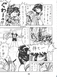 (C52) [Blood Company (B Village)] Blood Carnival 2 (Nadesico, Evangelion, Samurai Spirits, Tottemo! Luckyman)